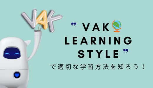 【簡単診断つき】ぴったりの学習スタイルで英語勉強を効率よく「VAK Learning Style」