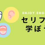 【ディクテーション教材】ポケモンのアニメで楽しく英語学習しよう！｜Pokémon: Twilight Wings⑥