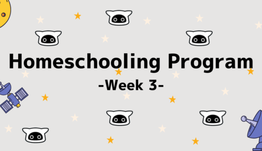 【Homeschooling Program】Week 3｜たべもののなまえを英語で言ってみよう！