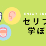 【ディクテーション教材】ポケモンのアニメで楽しく英語学習しよう！｜Pokémon: Twilight Wings⑦