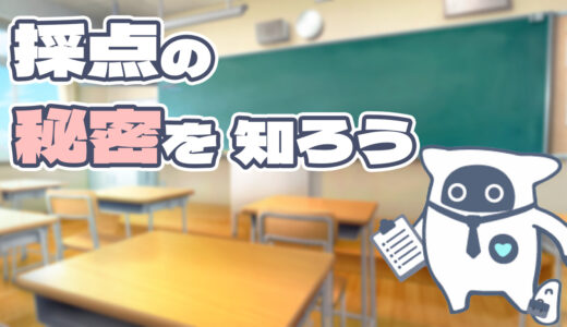 【ESAT-J】東京都 中学校英語スピーキングテスト｜採点の傾向を知って高得点を狙う方法